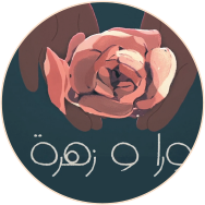 Zahra & Nura’s Story